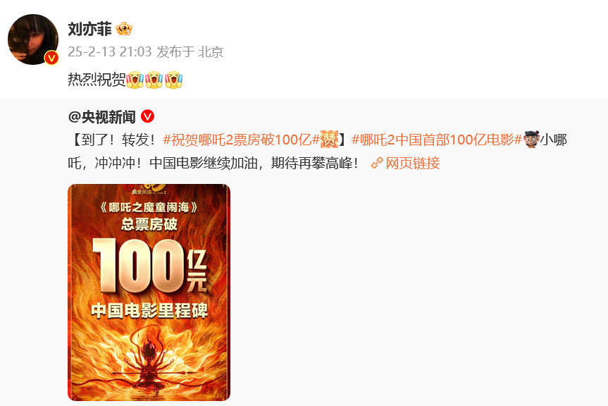 h1/p《哪吒2》各省份票房排名出炉,100亿票房背后，各方挣了多少？/h1