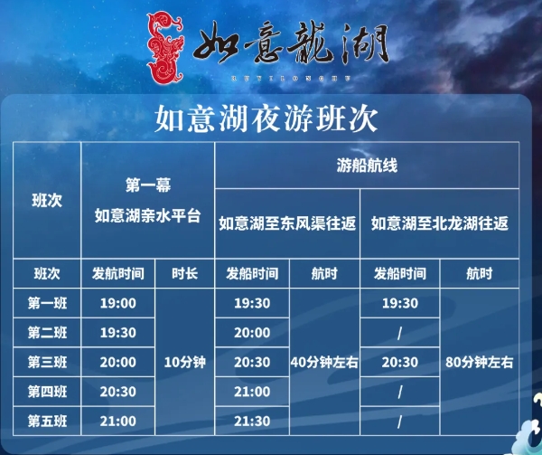 如意湖景区