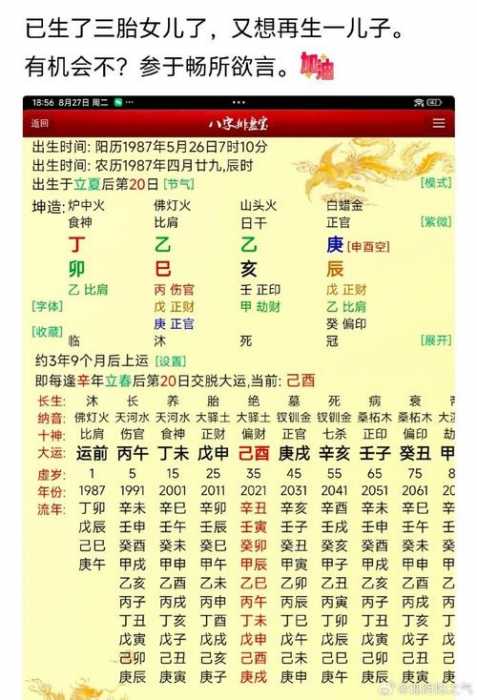 八字遁藏:正财三现的命理玄机