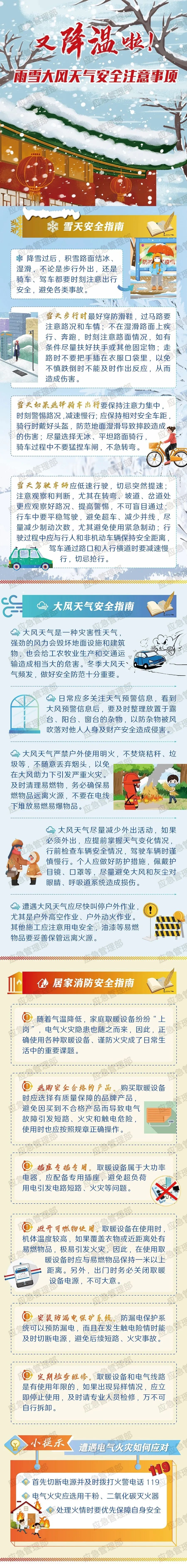 陕西→寒潮预警!西安→雨雪交加!大降温来了