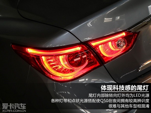 英菲尼迪2014款英菲尼迪Q50