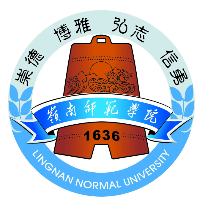 岭南师范学院是几本-是一本还是二本大学