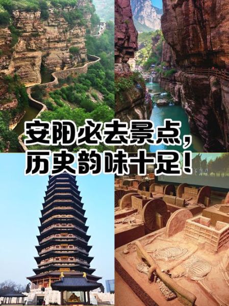 安阳市旅游景点排行_最值得去的有哪些-第2张图片-山城妙识