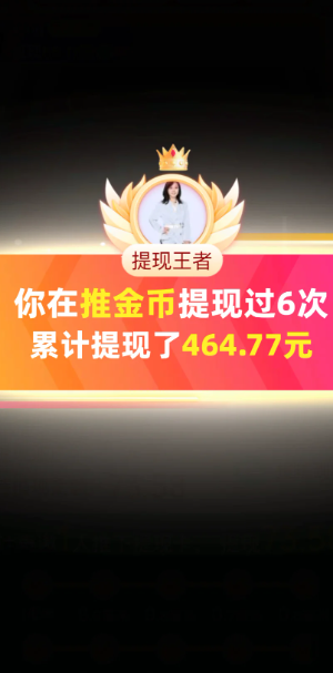 拼多多推金币技巧 拼多多推金币最后0.01解决方法
