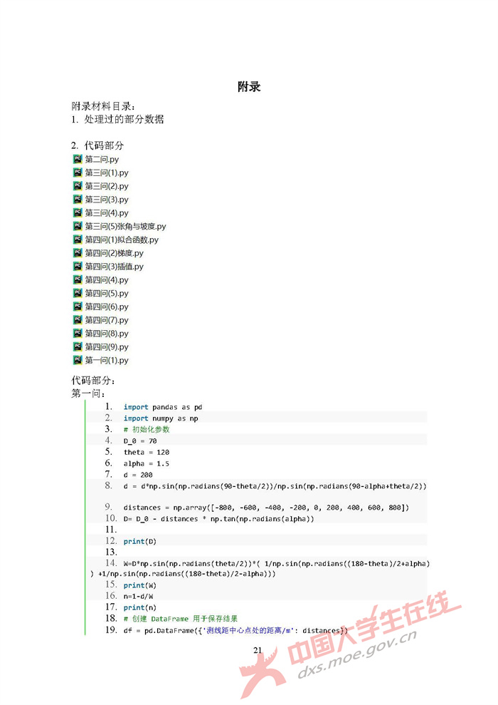 B477_页面_21.jpg