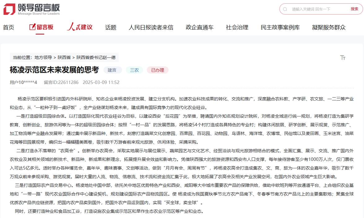 网友留言截图