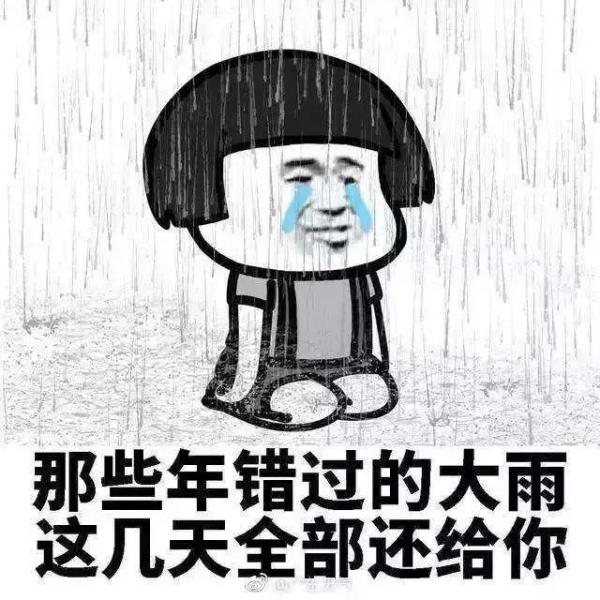 雨雨雨雨雨还在持续，宝鸡局部地区还有大雨或暴雨，出行请注意安全！