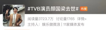 荧屏熟面孔突然离世！这种癌晚期多凶险？有人发现到死亡不到两个月……