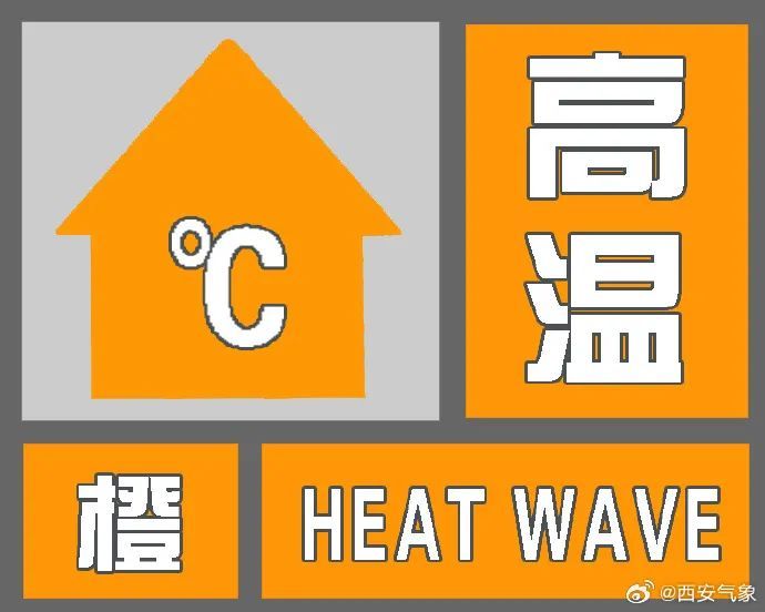 局地41℃！西安高温预警升级！降雨、雷暴就快到！ 陕西最新预测→