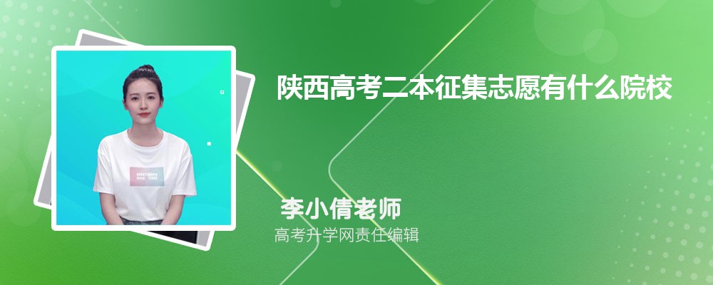 宝鸡文理学院是几本大学 是一本还是二本招生