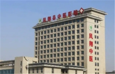 宝鸡市凤翔区中医院体检中心评价图
