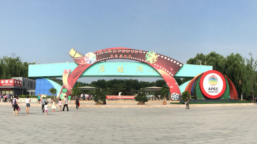 雁栖湖门楼