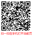 扫一扫 “中国智慧旅游行业现状研究分析及市场前景预测报告（2024年）”