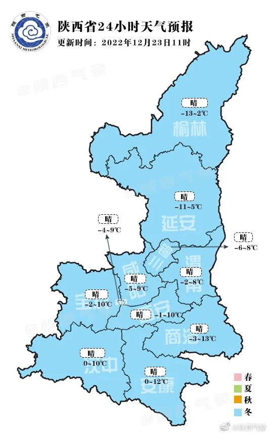 大范围雨雪即将来袭！陕西未来三天气温下降4至6℃！