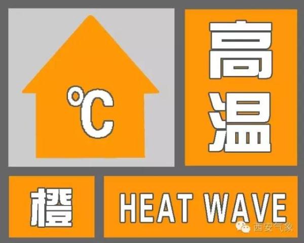 今天西安最高温42.9℃!在这里!明天最高温38℃~40℃!