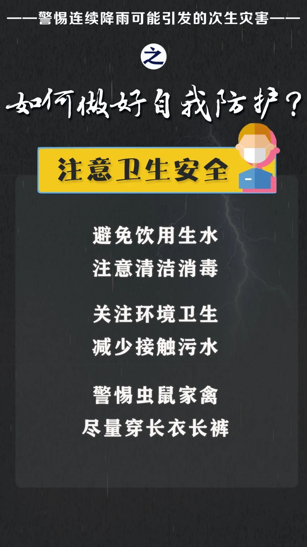 中到大雨,局地暴雨!陕西发布预警,注意防范雷暴和短时强降水