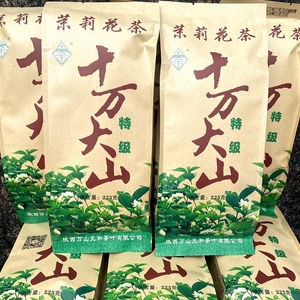 陕西宝鸡十万大山茉莉花茶叶特级一级浓香型烘青绿茶 225克袋装