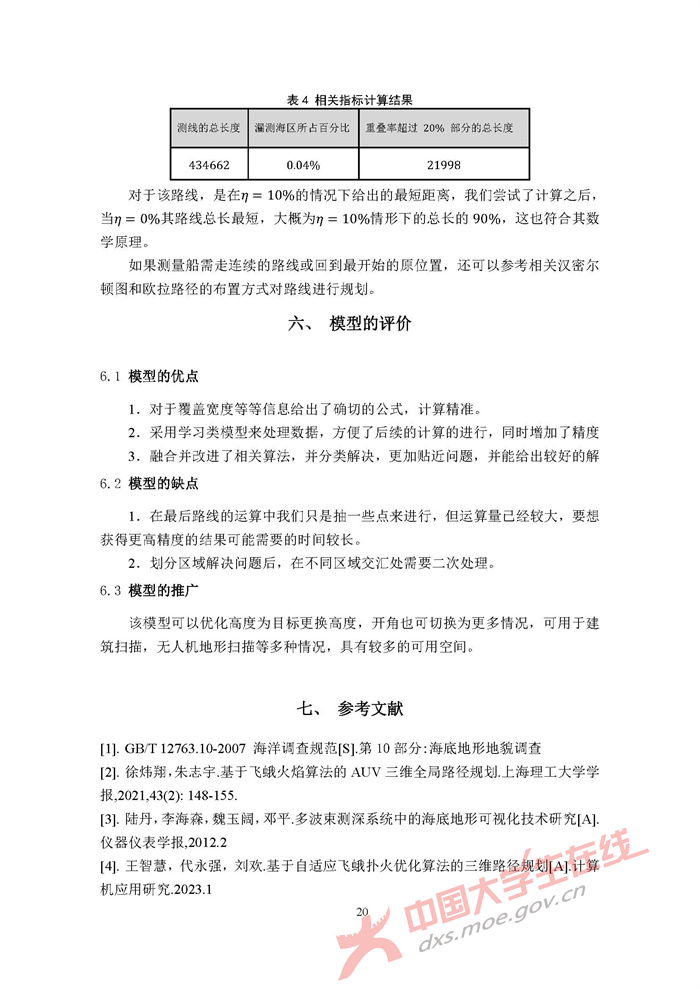 B477_页面_20.jpg