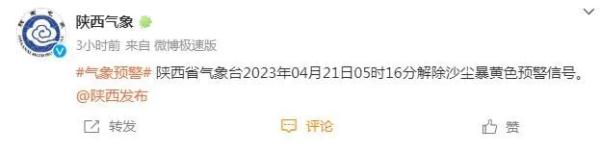 陕西发布最新预报：大雪，局地暴雪！