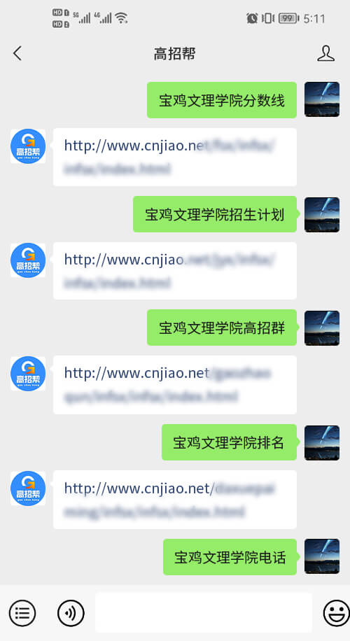 宝鸡文理学院高考公众号