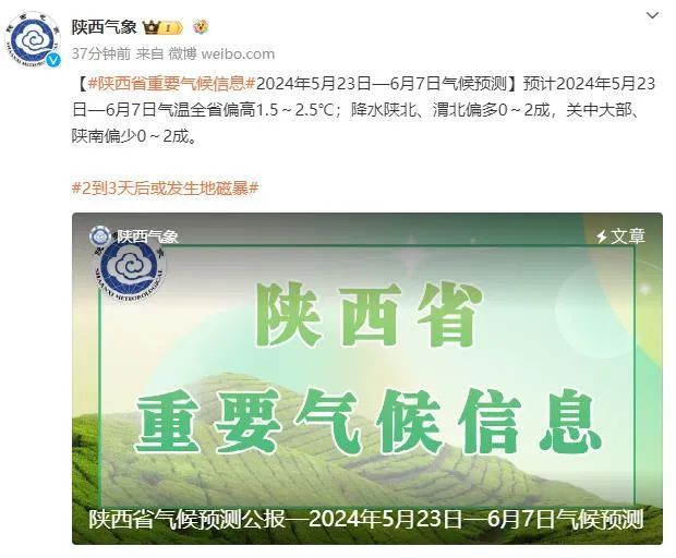 中到大雨,局地暴雨!陕西发布预警,注意防范雷暴和短时强降水