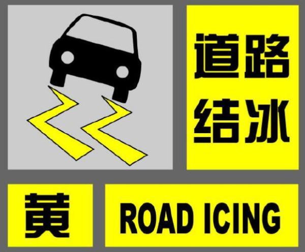 冷到发紫！陕西刚刚发布寒潮黄色预警，最低温将出现在……