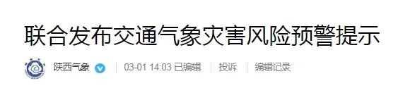 陕西→寒潮预警!西安→雨雪交加!大降温来了