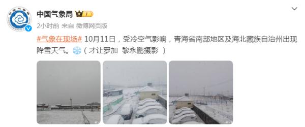 大雨、暴雪！多地出现……陕西发布重要天气预报