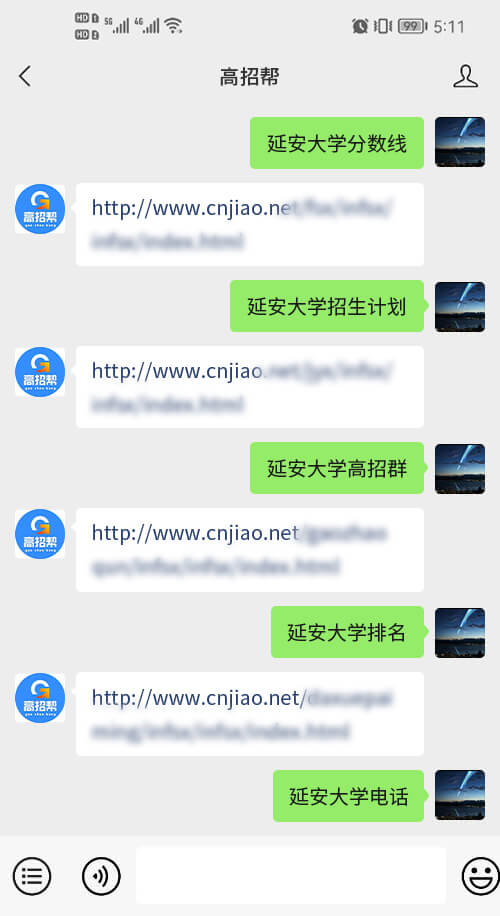 延安大学高考公众号