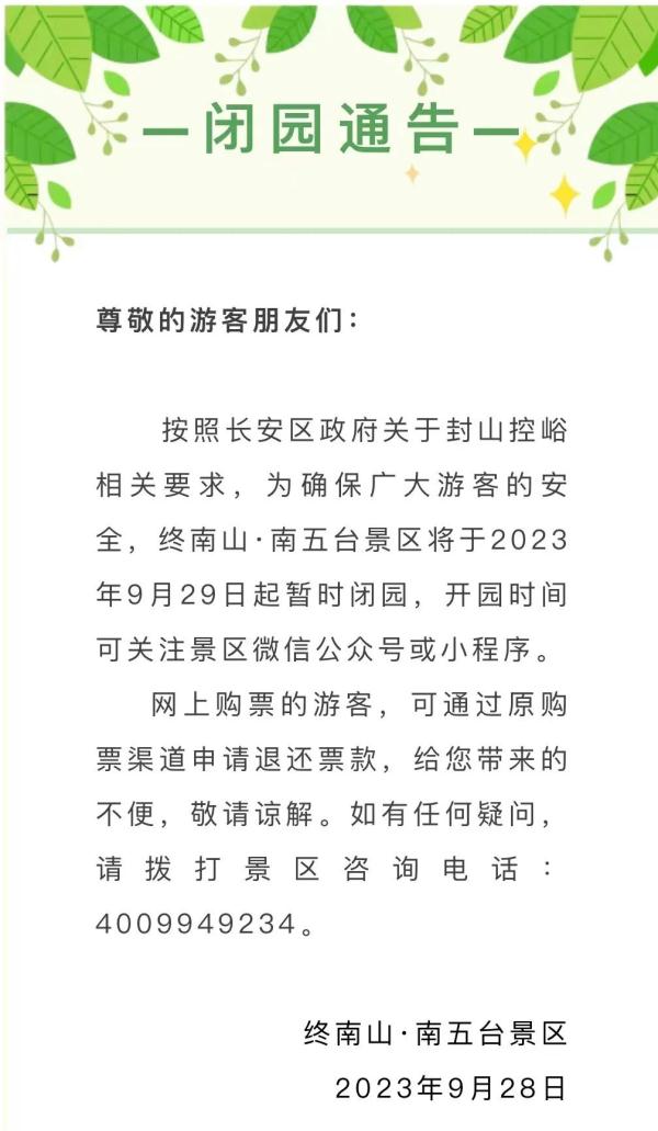 必看！假期玩转西安，景区预约攻略→