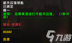 魔兽世界郭莱宝库怎么出去（魔兽郭莱角色玩法）「干货」