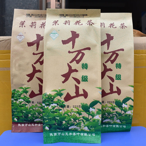 陕西宝鸡十万大山茉莉花茶225g袋装特级浓香/一级清香茶友口粮茶