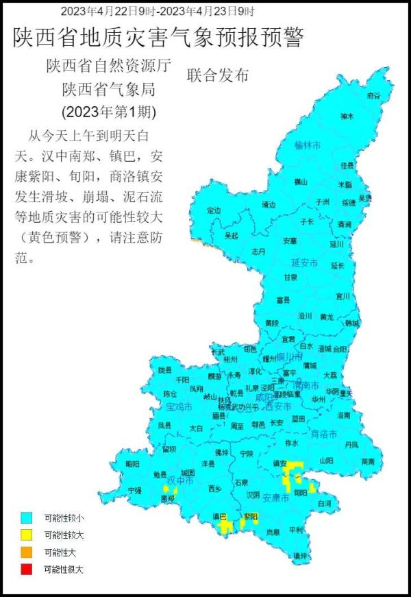 降温＋暴雪！陕西发布最新预警 这些地区注意防范