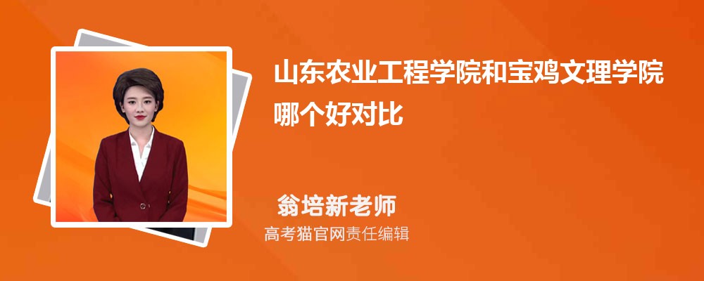 宝鸡文理学院思想政治教育专业高考录取分数线是多少?附历年最低分排名