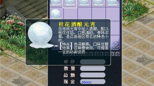 梦幻西游2021年元宵节答题活动参考题库及正确答案一览