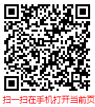 扫一扫 “中国房地产金融行业市场现状研究与未来前景趋势报告（2024年）”