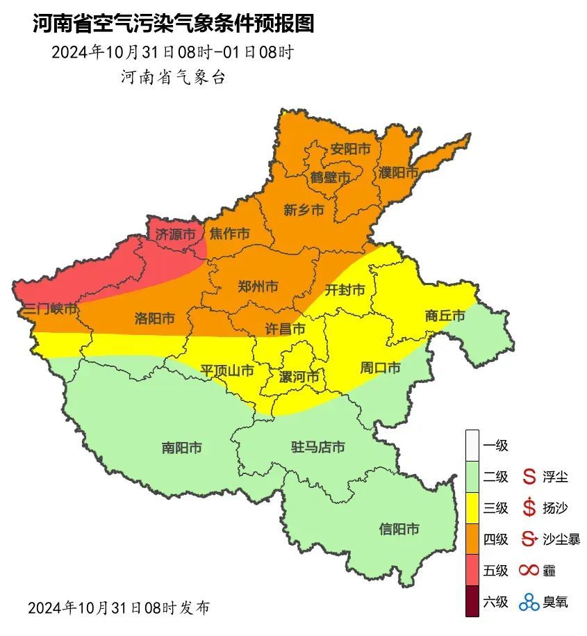 河南气温暴降10℃！冷空气即将“一扫阴霾”