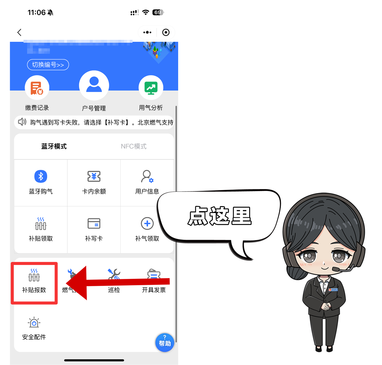 2024-2025年度采暖补贴第一次表底数申报开始啦!