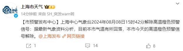 上海下冰雹了,这么大!“四预警”齐发,狂风暴雨浇灭高温!新台风生成,直奔→