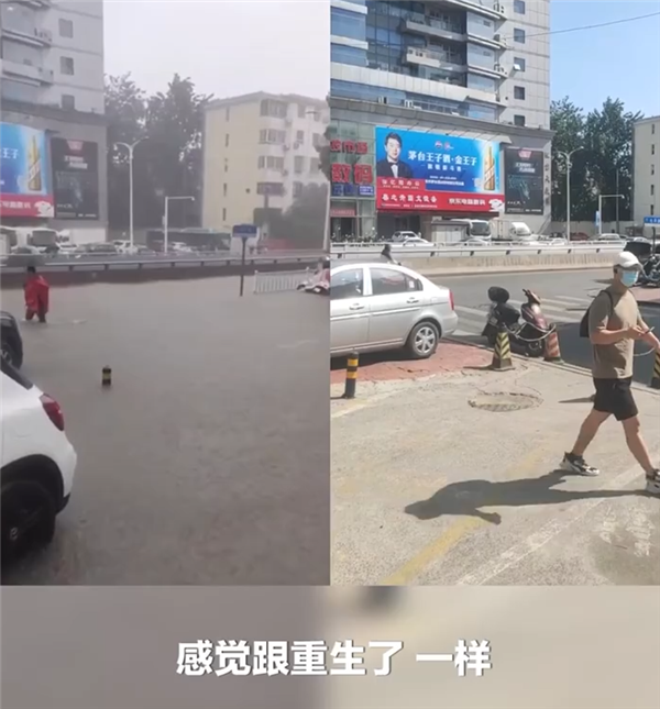 郑州暴雨30天前后对比恍若重生 拍摄者：长这么大第一次遇到