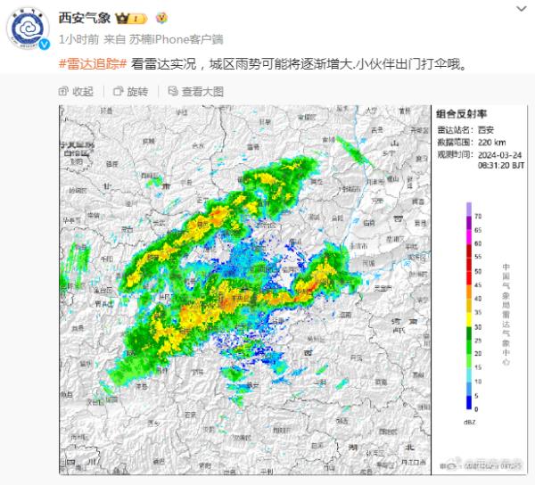 中雨、大雨、局地有雪!西安降水停止时间确定!气温将飙升,最高28℃!