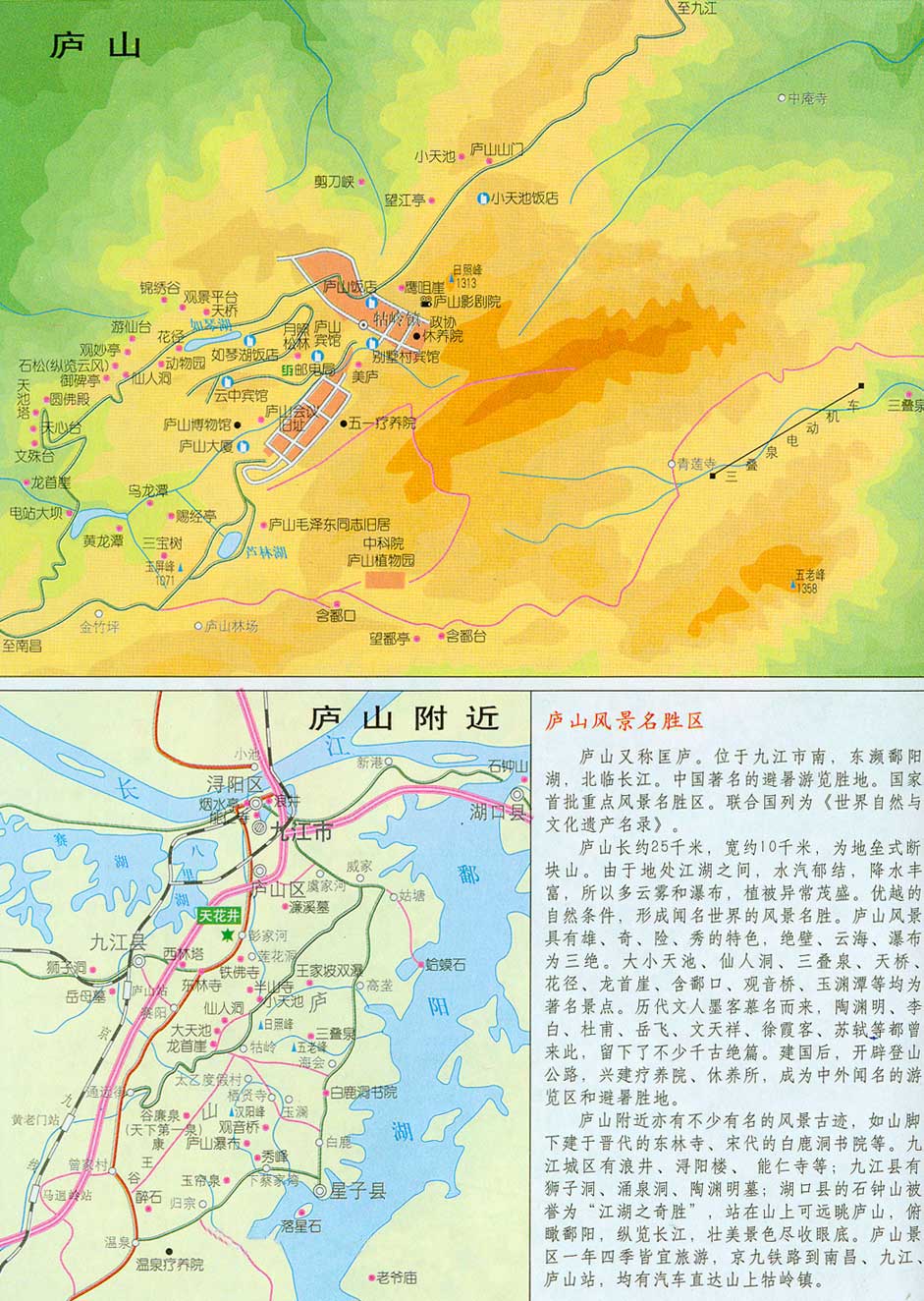 庐山地图景区地图