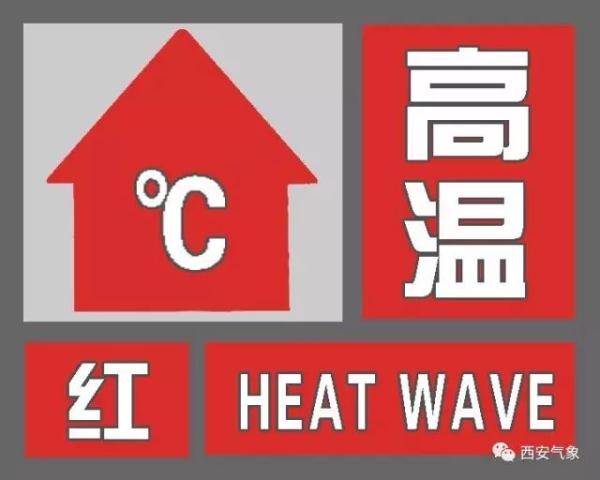 今天西安最高温42.9℃!在这里!明天最高温38℃~40℃!
