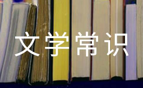 中国文学常识三山：蓬莱、方丈、瀛洲