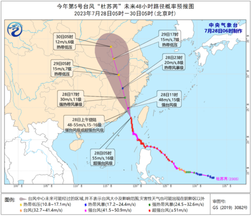 “杜苏芮”将于今日在福建南部沿海登陆 浙江福建江西等地有强降雨