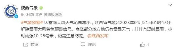陕西发布最新预报：大雪，局地暴雪！