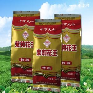 【100g茉莉花茶】陕西特产 宝鸡 十万大山 茉莉花茶 茶叶 2袋包邮