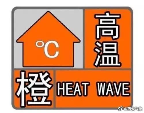 高温橙色预警，西安降雨今晚就到！陕西多地短时强降水、雷暴天气→