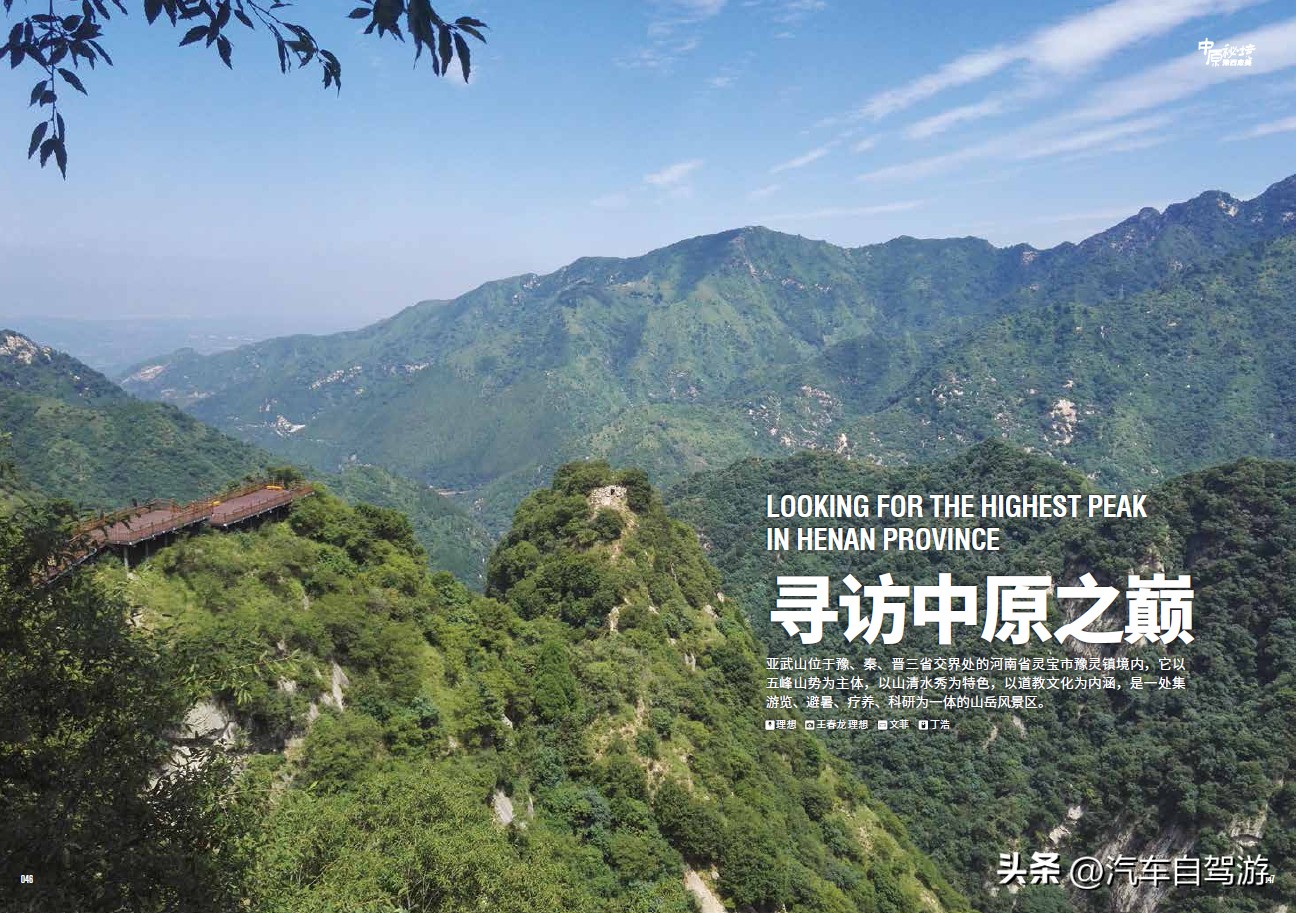 秦岭东沿这5处玩地，勾勒出河南西部之美（附地图及自驾游推荐）