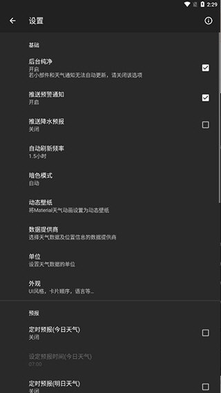 几何天气1